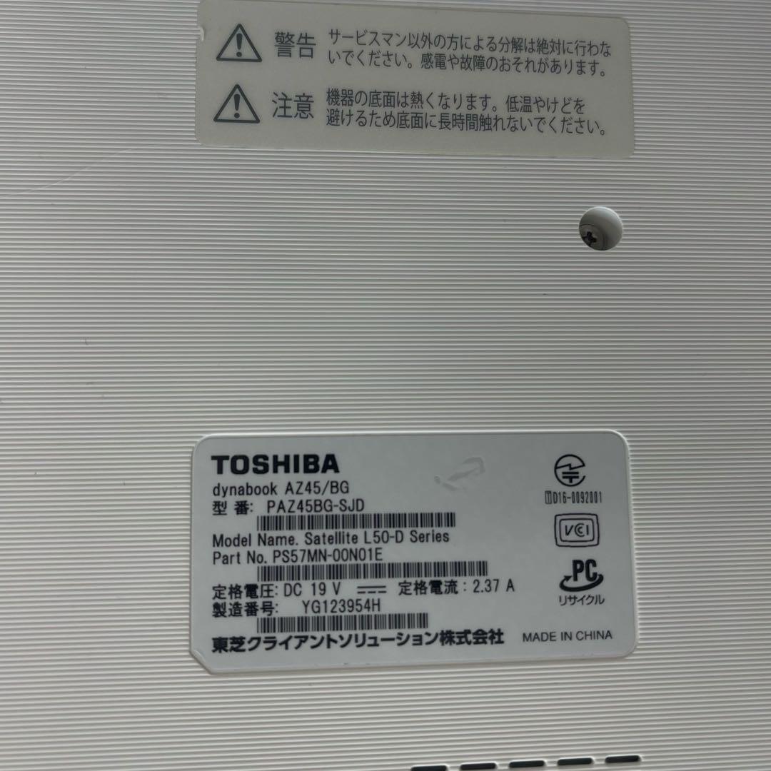 #770 東芝 Dynabook AZ45/BG i5-6200U 4GB
