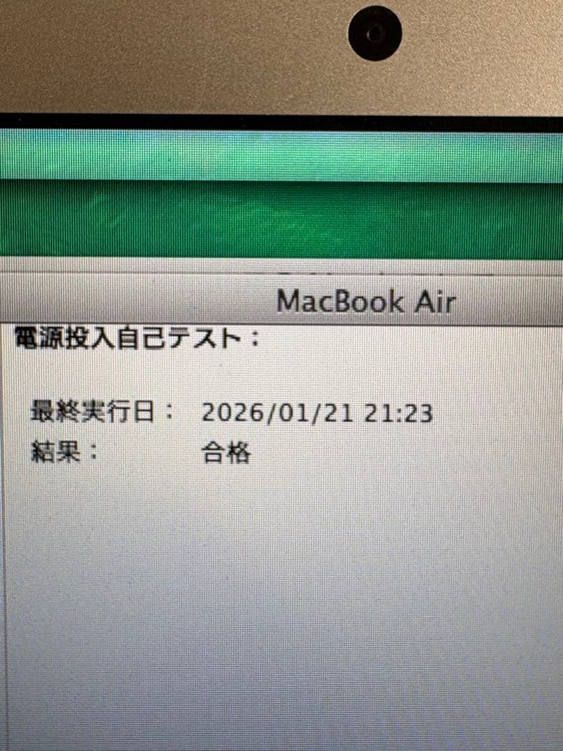 【美品】MacBook Air 11インチ Intel Core i5