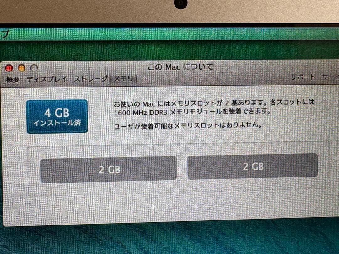 【美品】MacBook Air 11インチ Intel Core i5