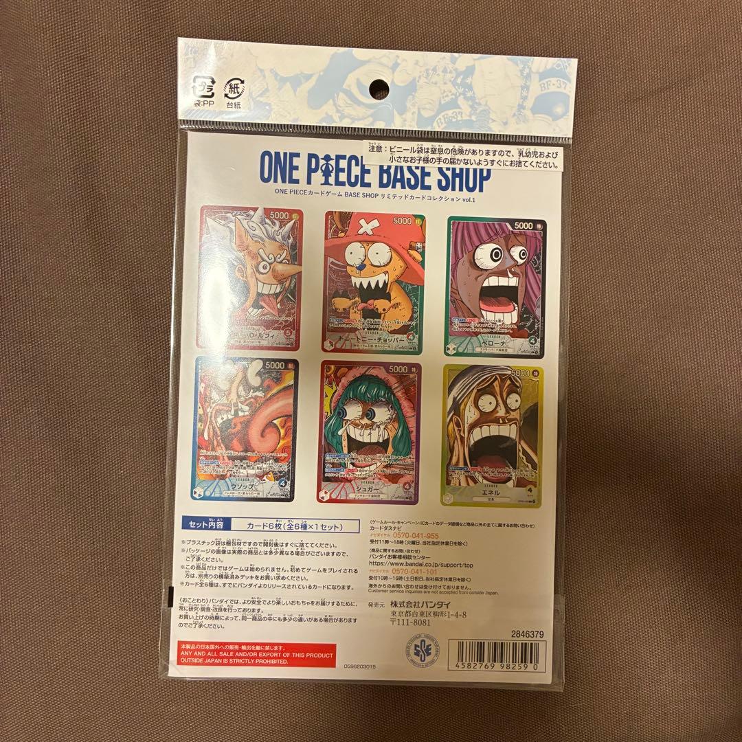 ワンピースカード　ONE PIECE BASE SHOP 6枚セット