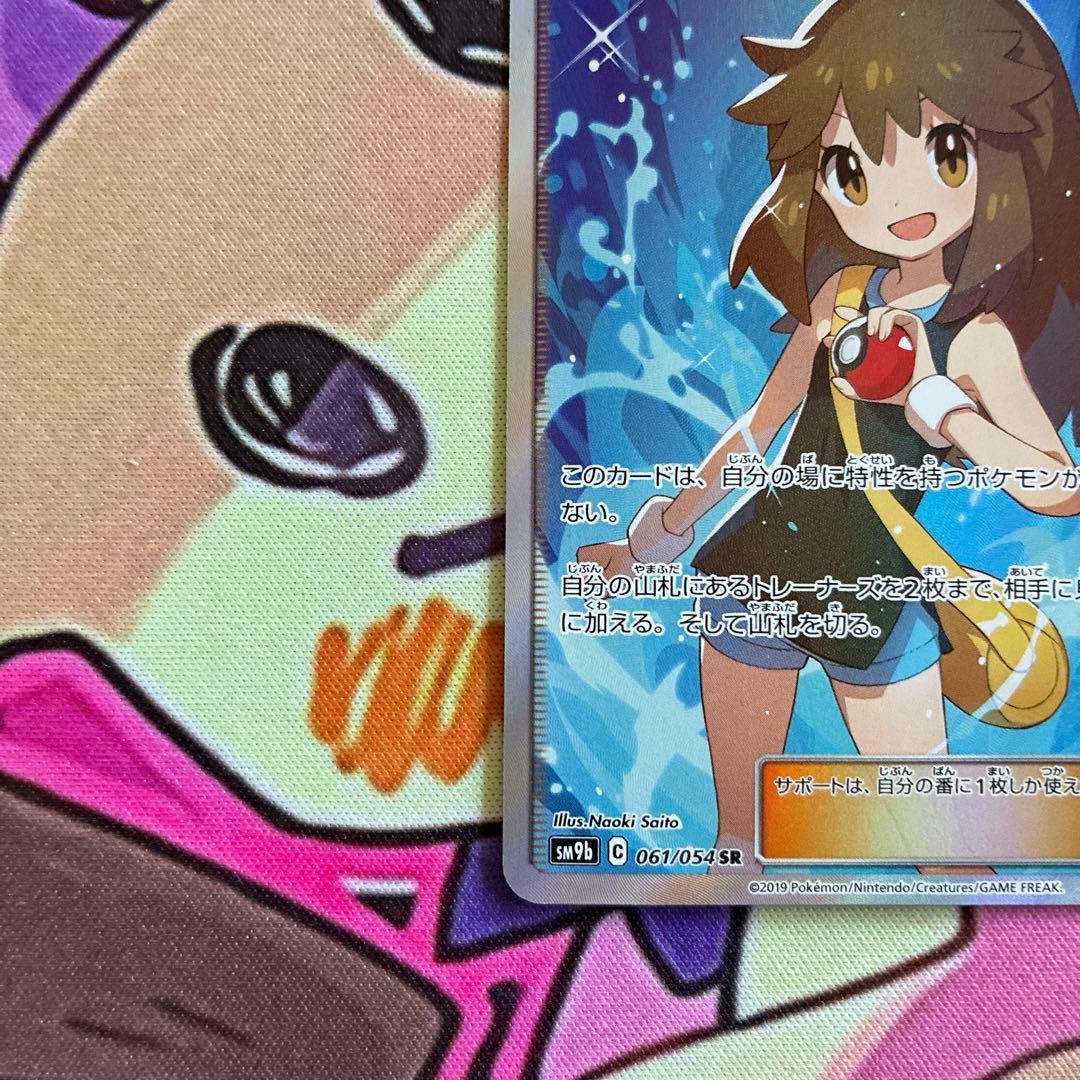 ブルーの探索SR