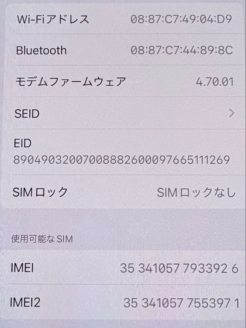 Apple iPhone 13 ピンク 本体 付属付き