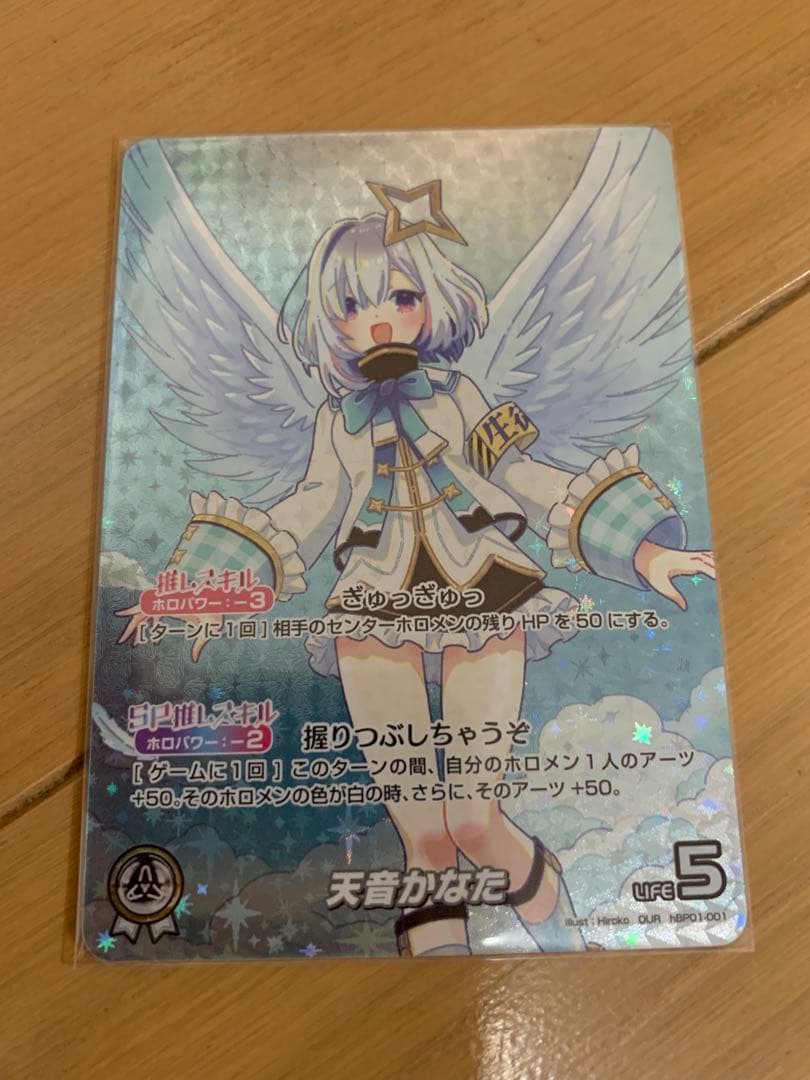 ホロライブOCG ブルーミングレディアンス　天音かなた　OUR