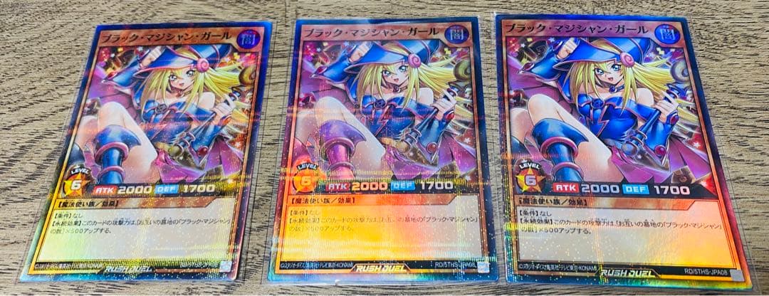 ラッシュデュエル ブラック・マジシャン・ガール スーパーパラレルレア 3枚セット