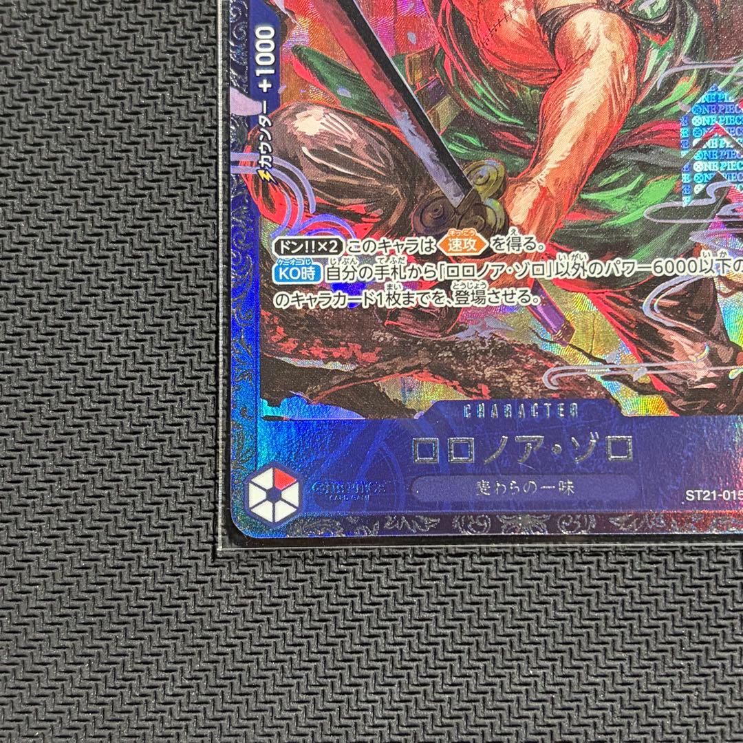 ワンピース カードゲーム ロロノア・ゾロ　フラシ未開封