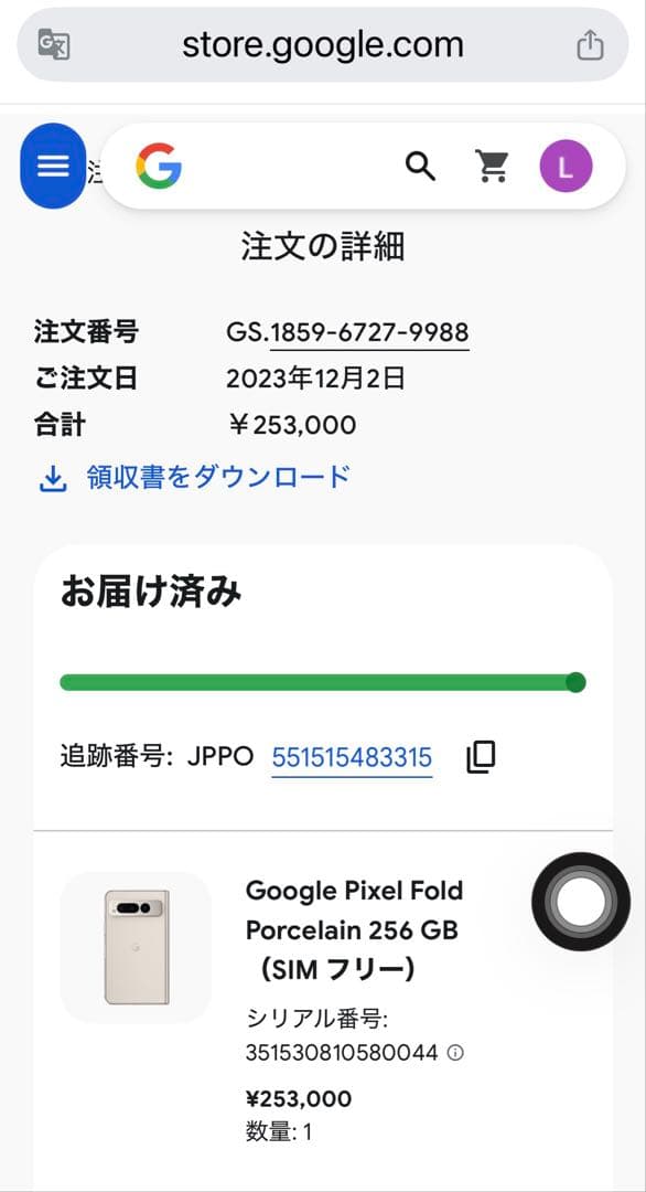 Google Pixel Fold SIMフリー