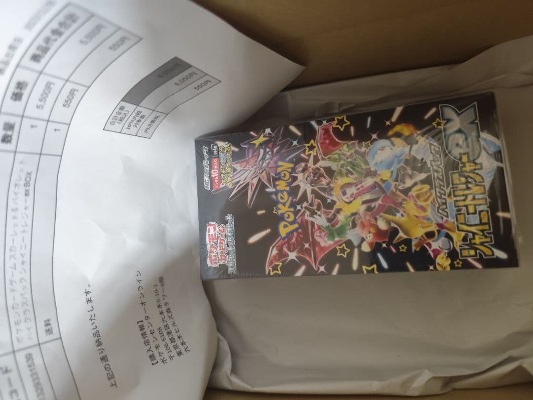 シャイニートレジャーex　シュリンク付き未開封　ポケセン産