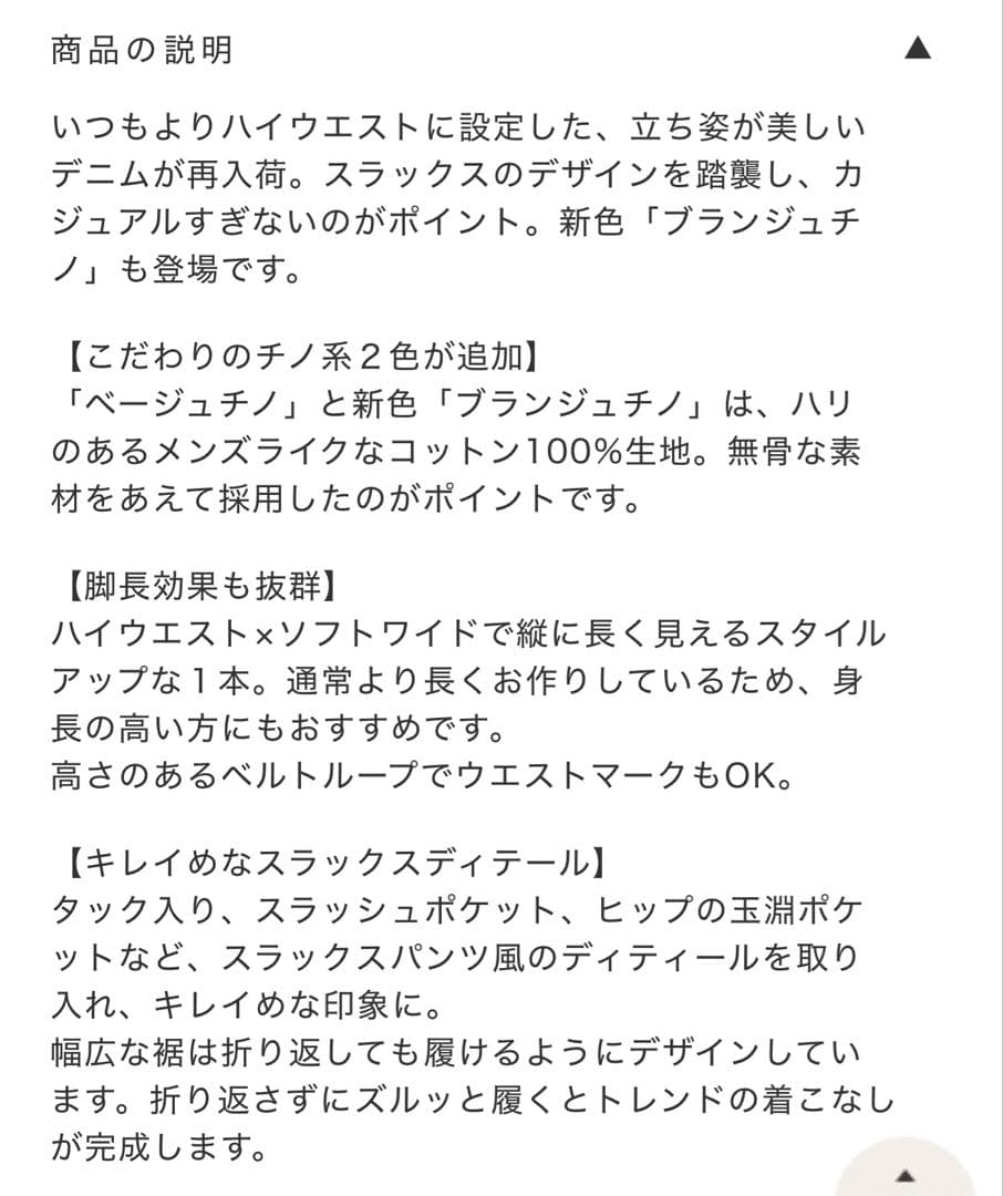 ハイウェスト デニム ルーズ チノパンツ