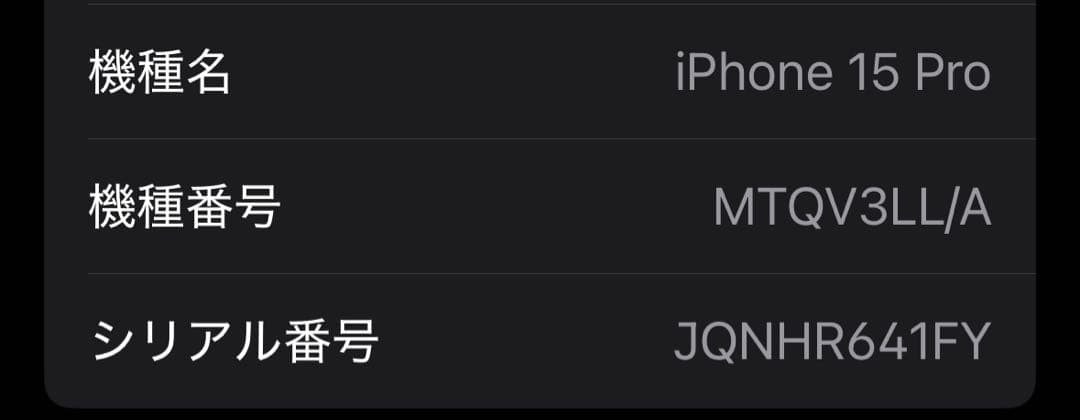 米国版 iPhone15 Pro ブルーチタニウム 256GB SIMフリー