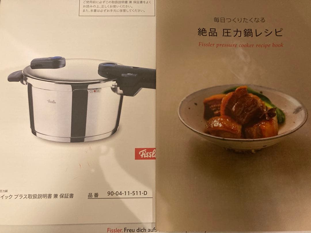 【一度使用】フィスラー圧力鍋4.5L ビタクイック