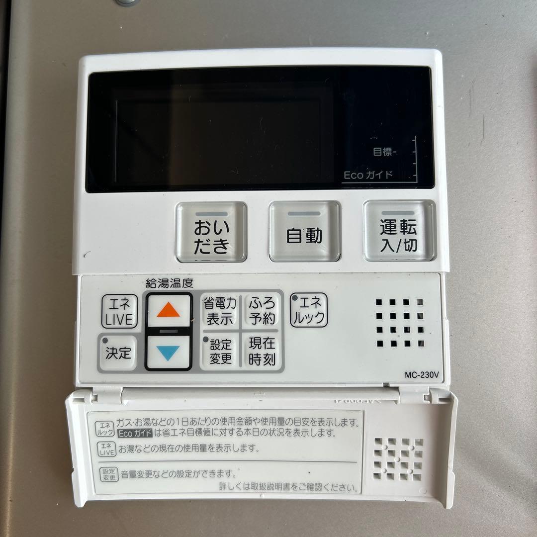 ecoジョーズ　給湯器　リンナイ　RVD-E2405AW2-1 2022年製