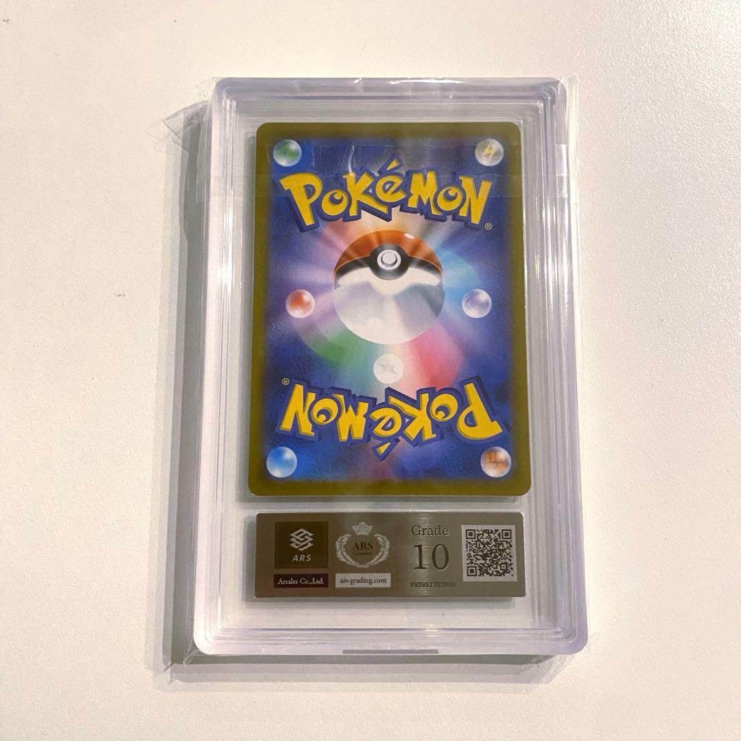 《ARS10》ポケモンカード ピカチュウv CSR