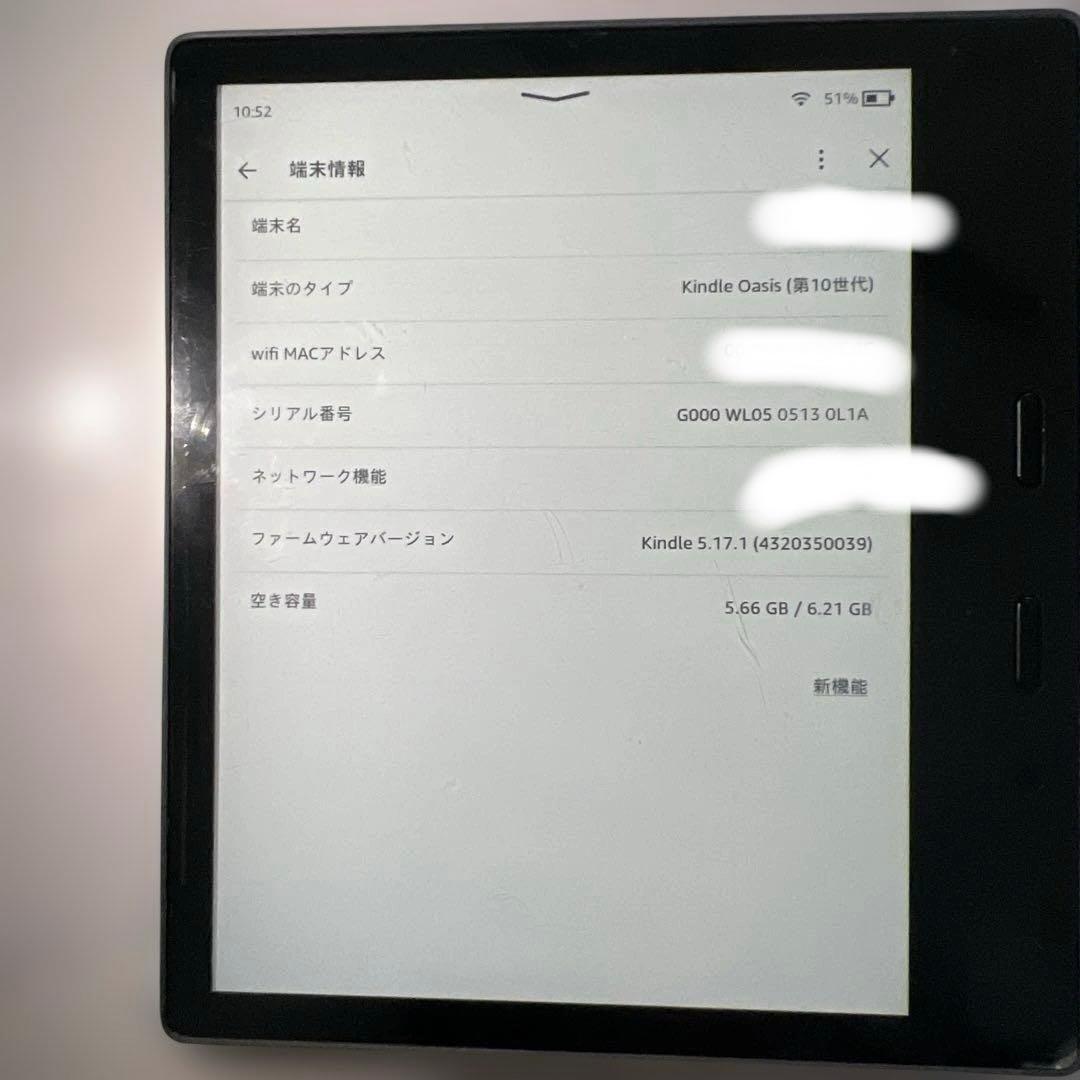 Z*i様 Kindle Oasis 第10世代 8GB 本体