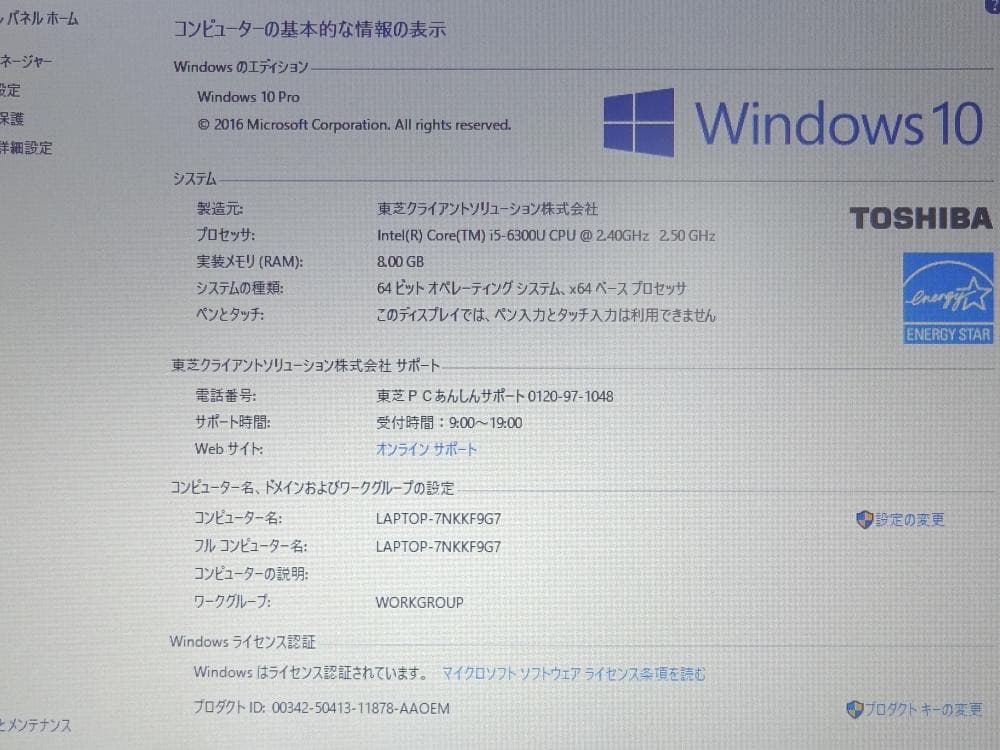東芝 ノートパソコン dynabook R73/U/中古特価良品