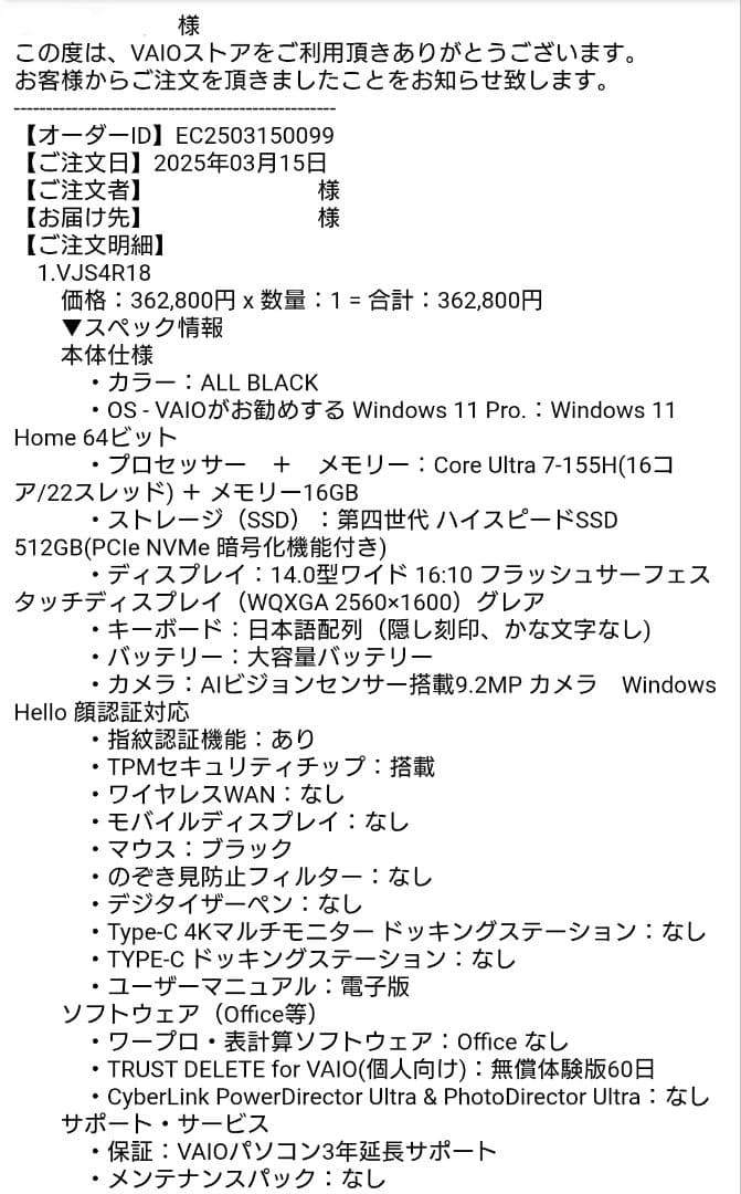 【美品】VAIO SX14-R ALL BLACK EDITION