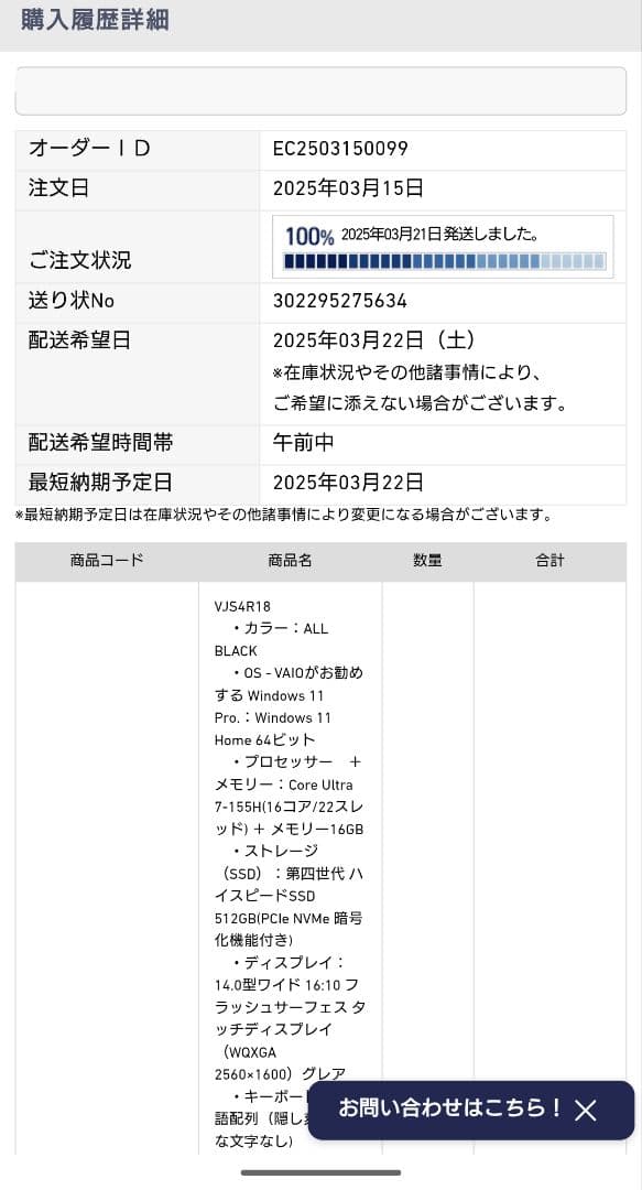 【美品】VAIO SX14-R ALL BLACK EDITION