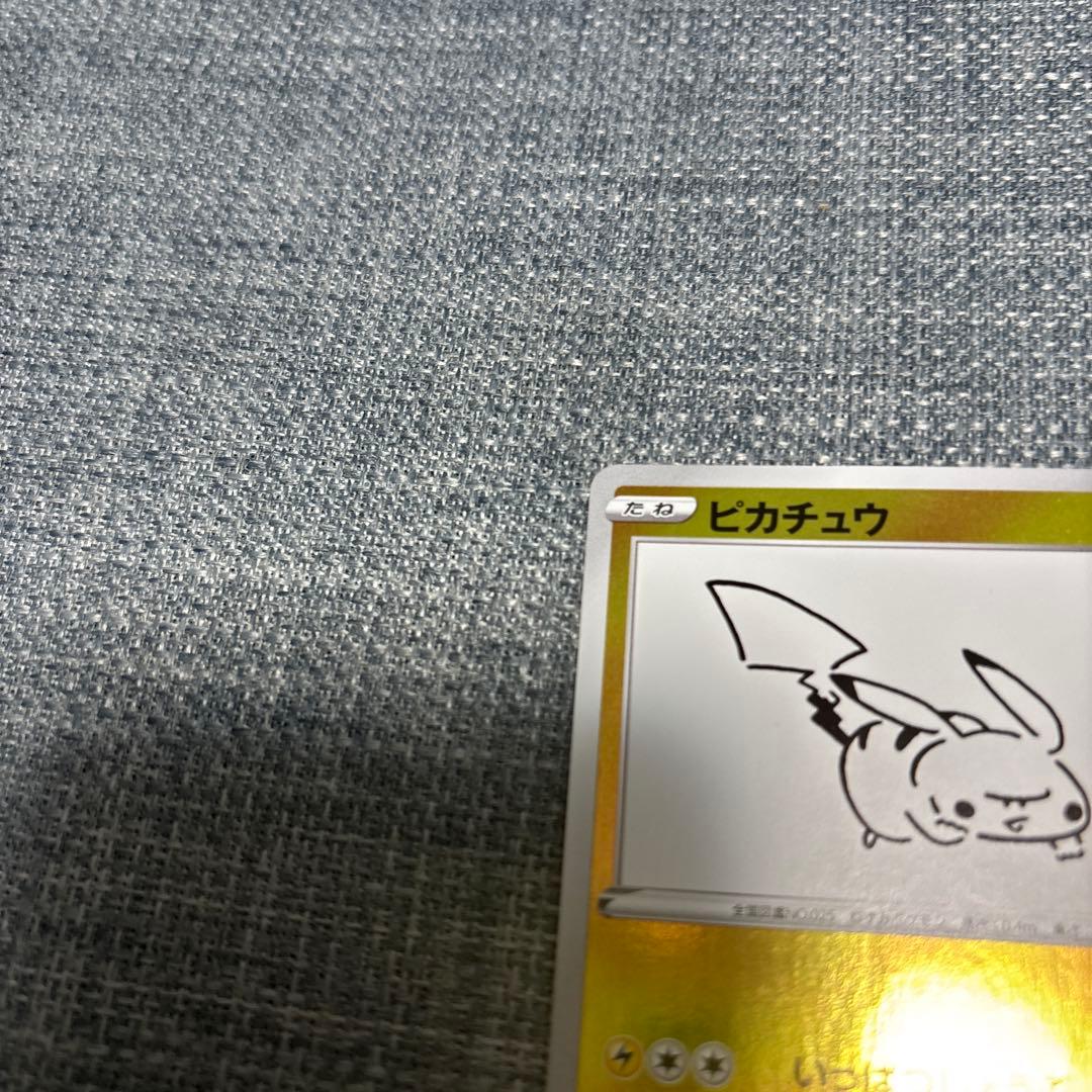 （センタリング◎）nagaba ピカチュウ　プロモカード　長場雄