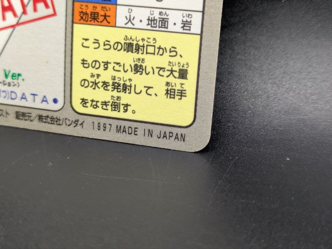 ①ポケットモンスター カードダス カメックス 009 1997 キラ