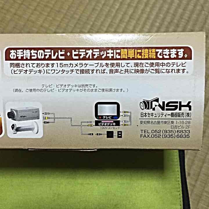 スタンダード型  防犯カメラ  未使用品です