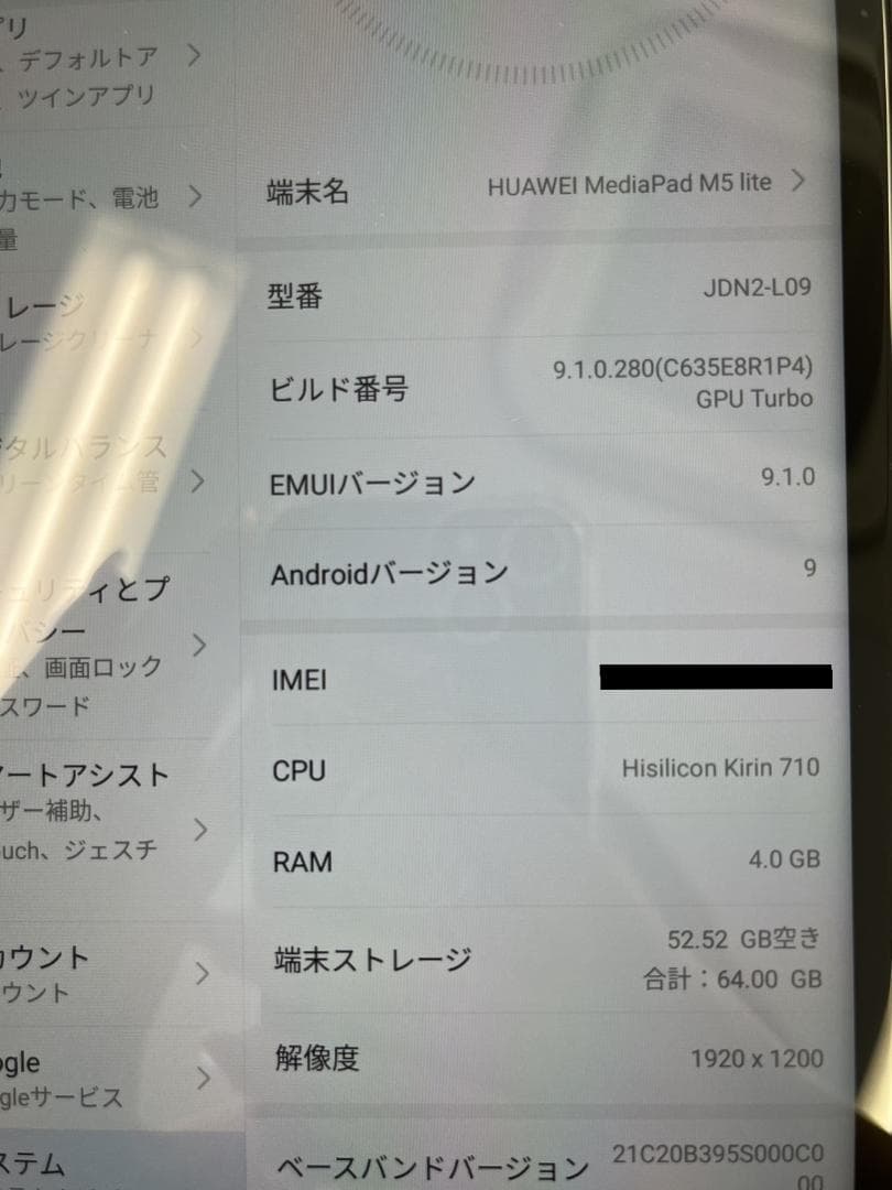 HUAWEI MediaPad M5 lite 8インチ