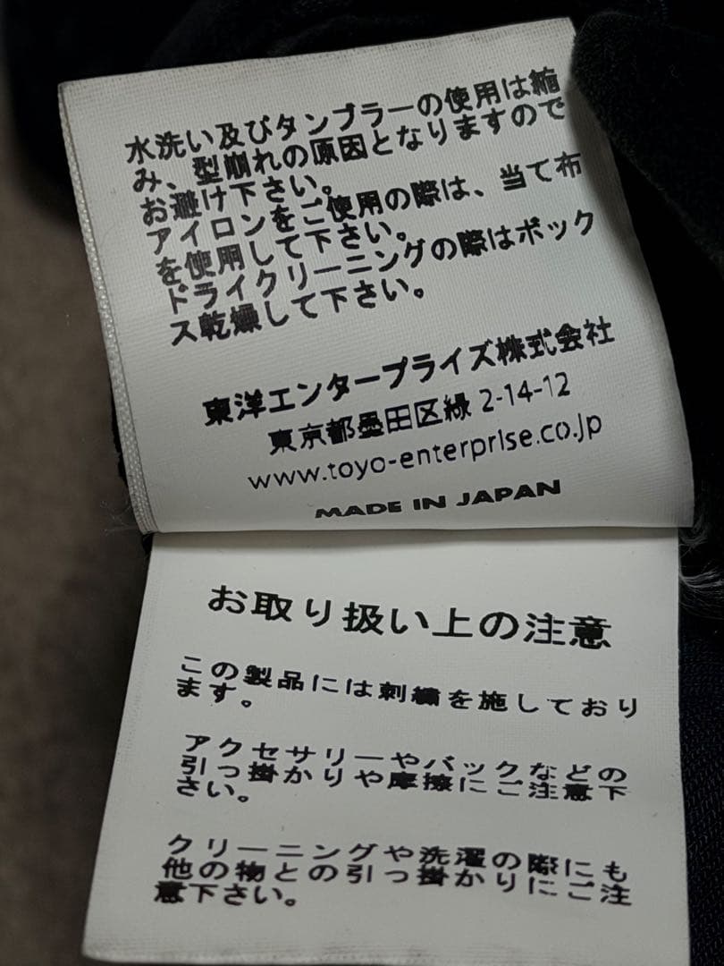 日本製 Gold 東洋 別珍 龍 スウェットパンツ unisex vintage