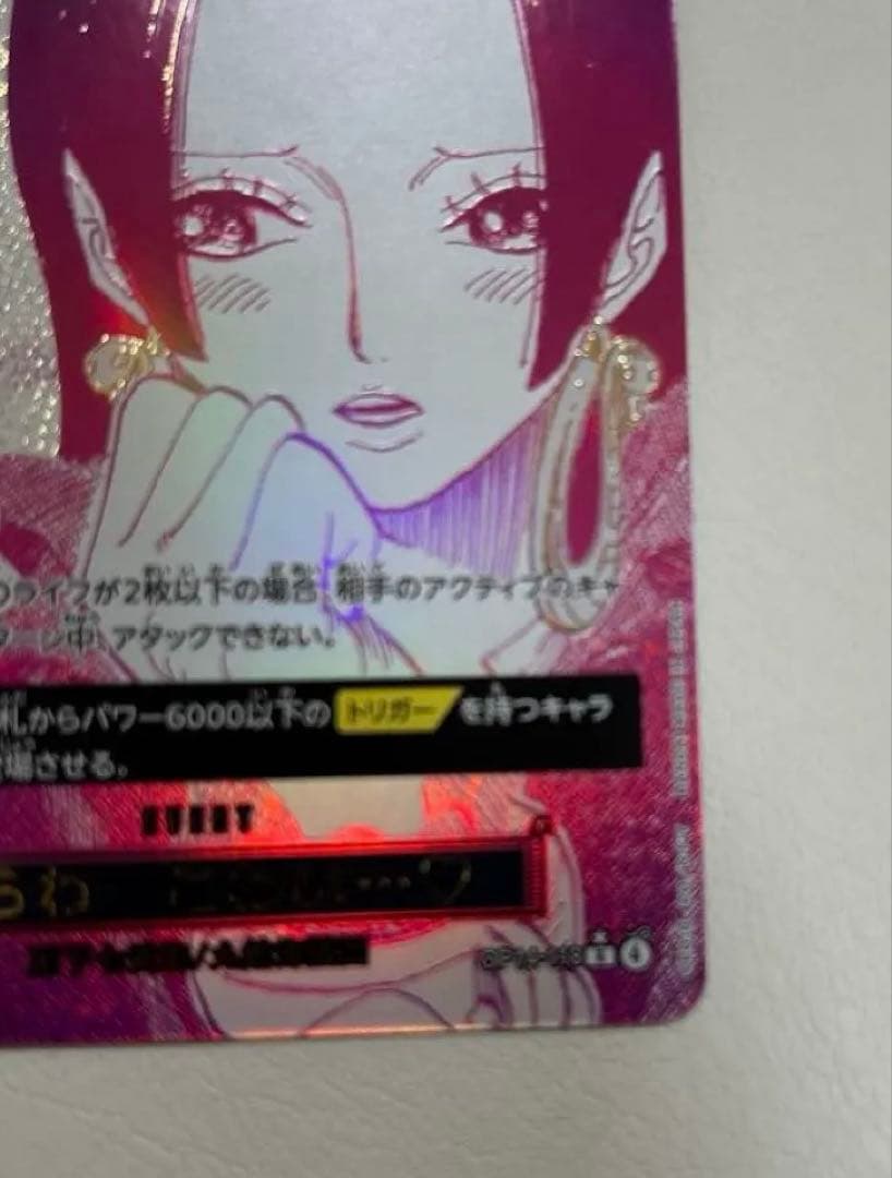 ワンピースカード　わらわこわい　パラレル　　OP14-118 ハンコック