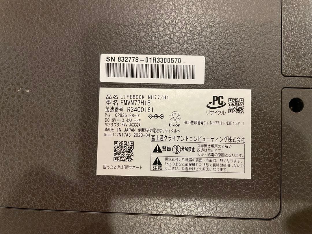 美品 富士通　FMV LIFEBOOK NHノートPC ACアダプター マウス