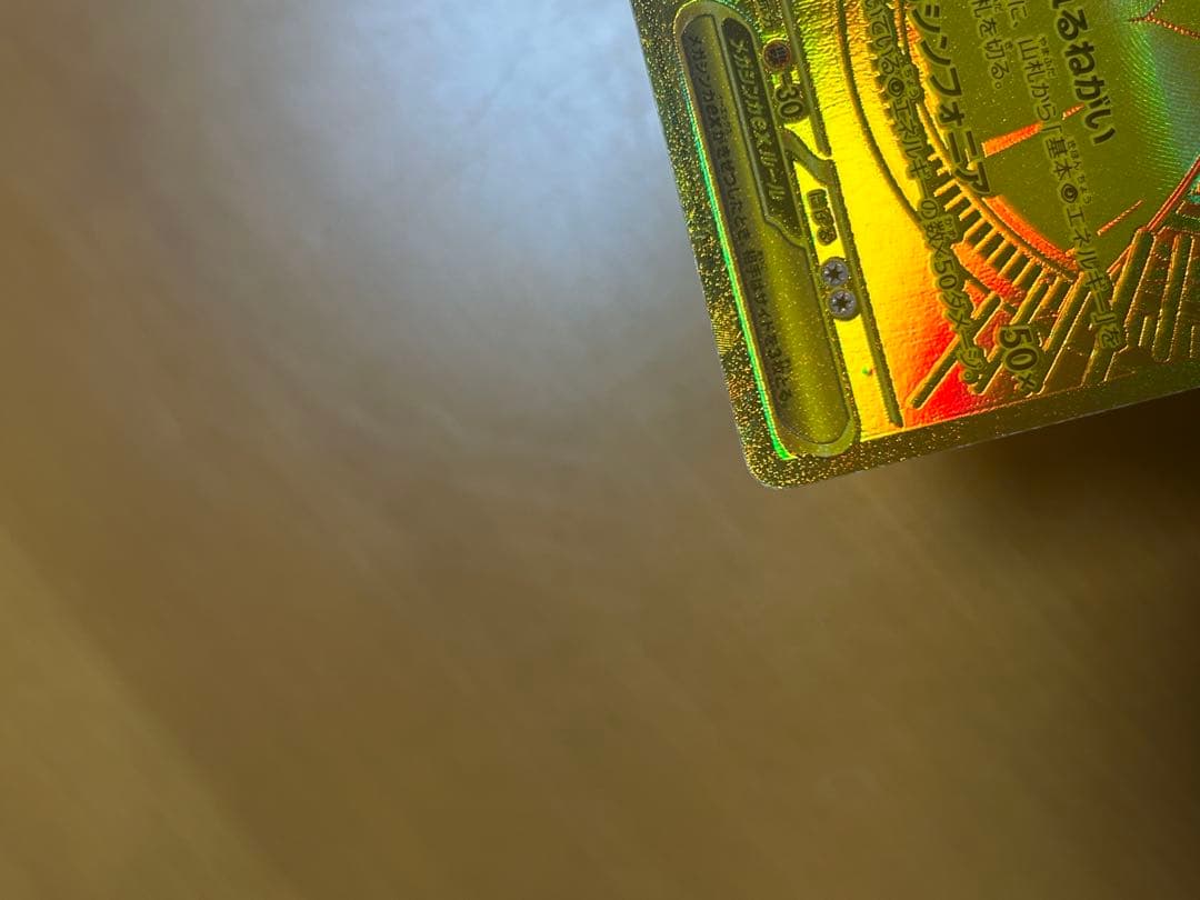 メガサーナイトex （mur）