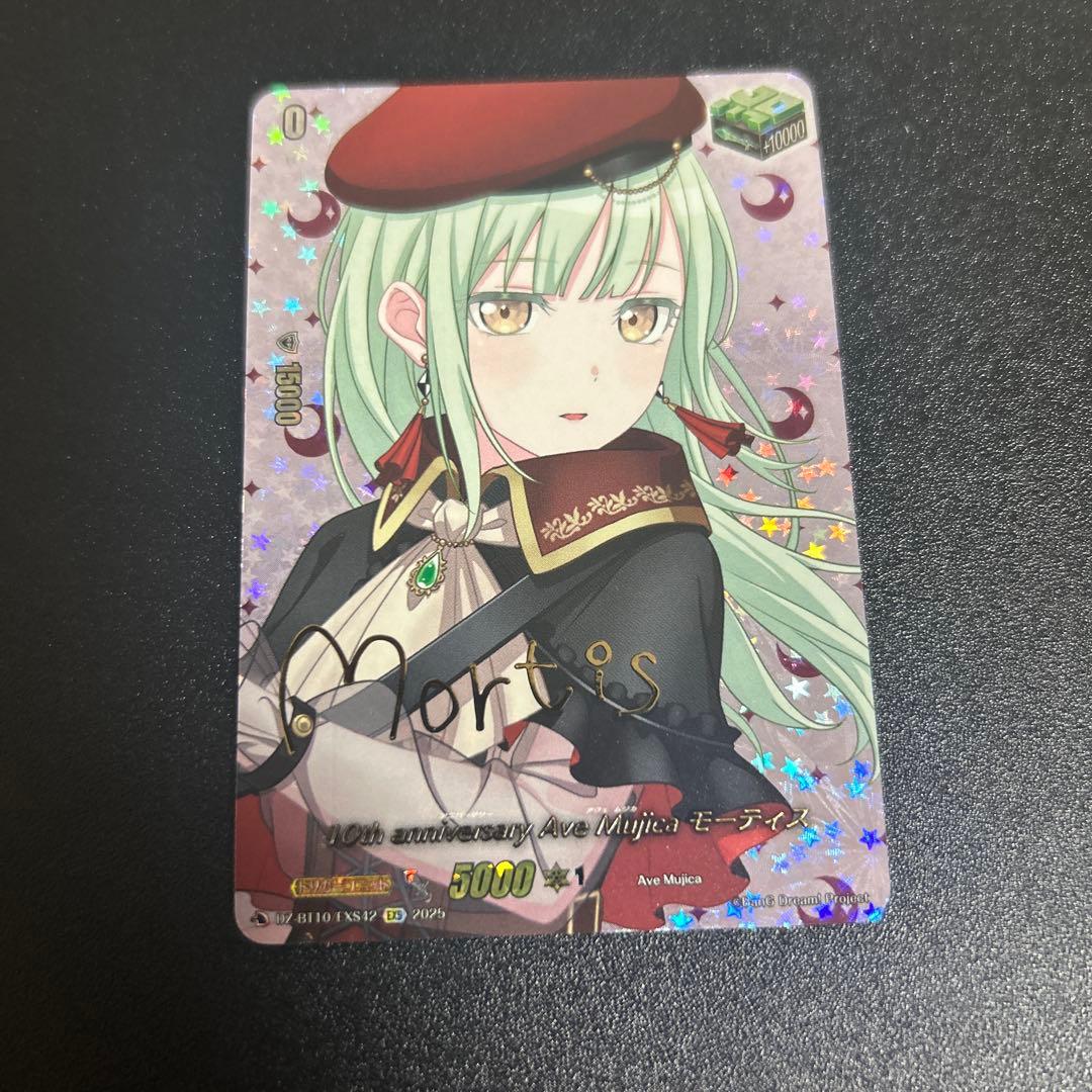 ヴァンガード/竜魂鳴導/EXS/サイン/Ave Mujica モーティス