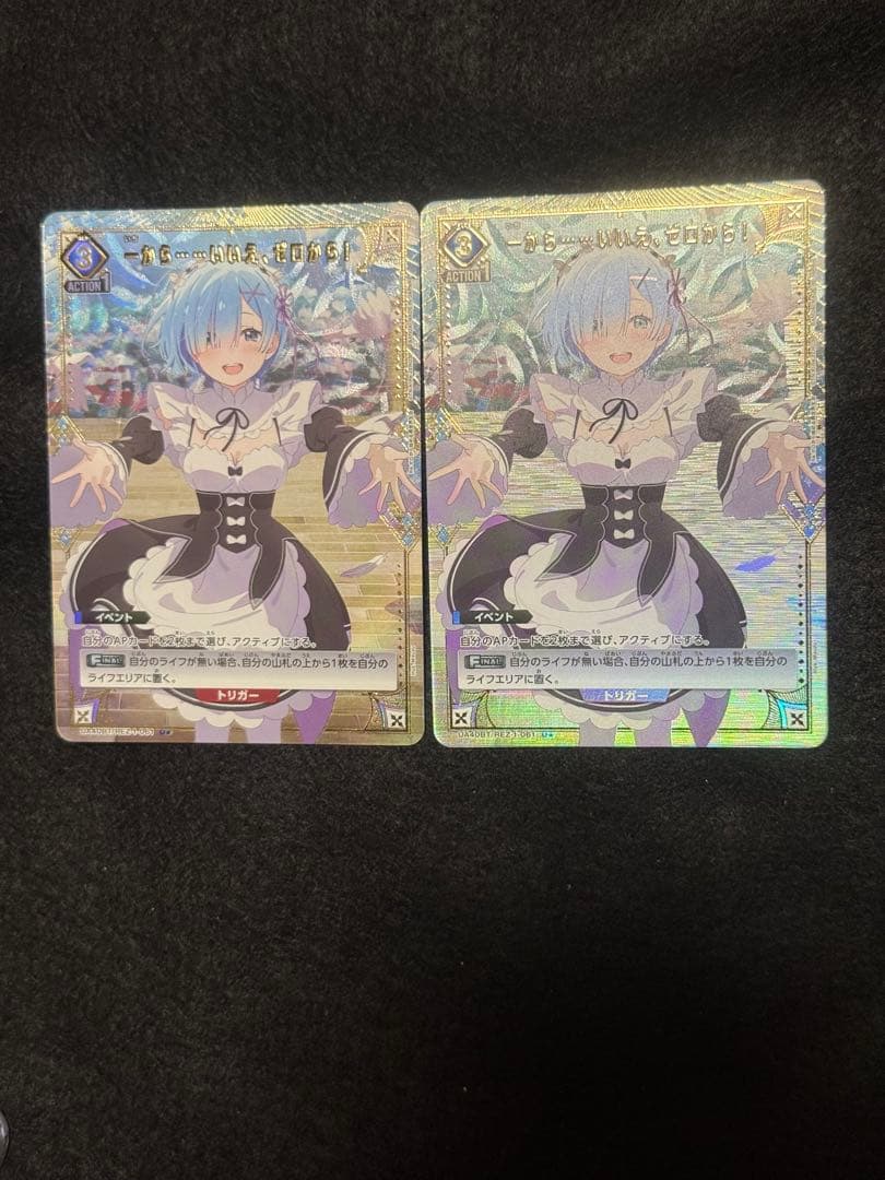 一から　いいえ、ゼロから！　U★ 2枚