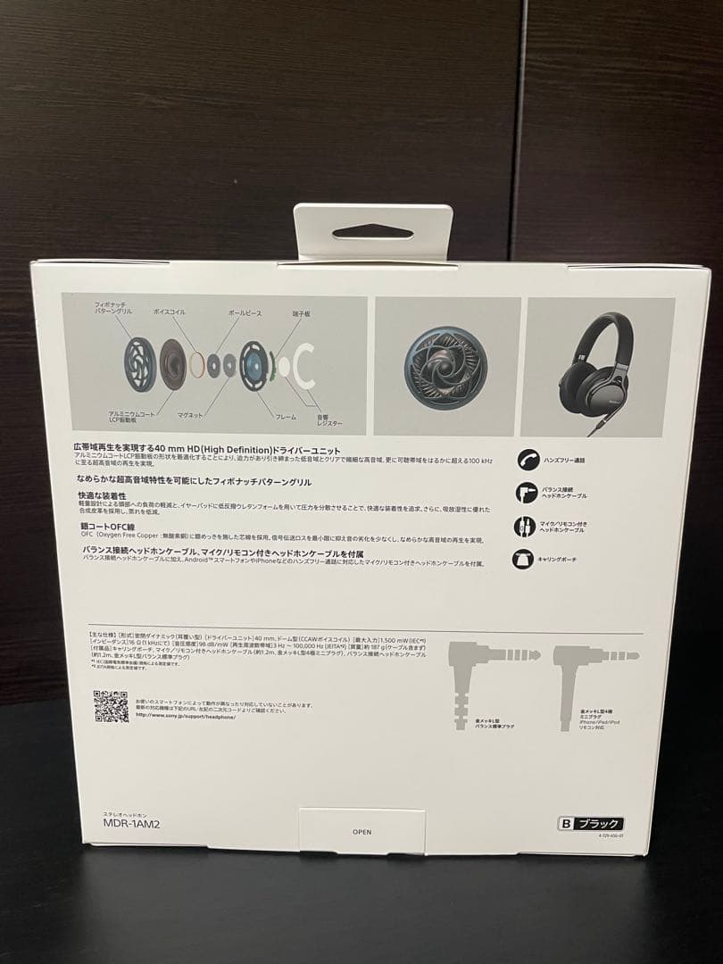 SONY MDR-1AM2 ハイレゾヘッドホン
