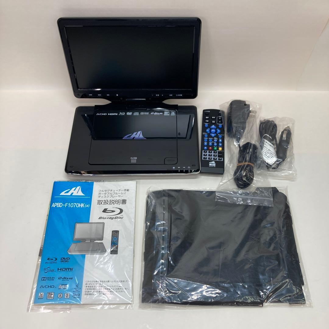 ポータブルBlu-rayプレーヤー APBD-F1070HK