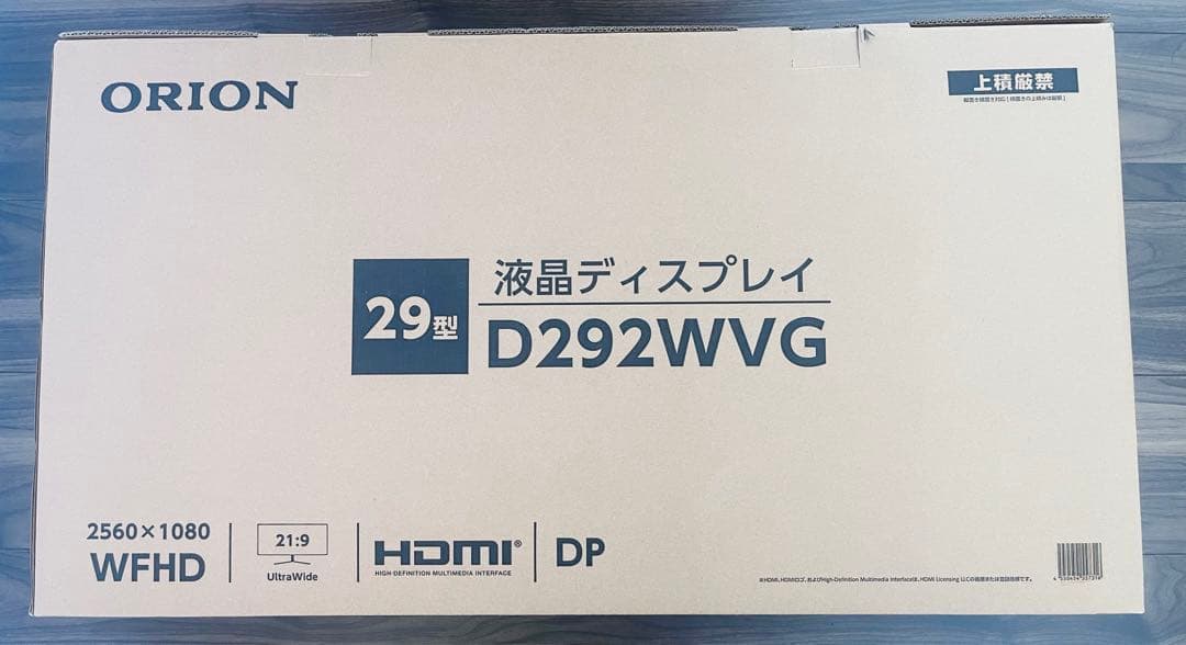 ドウシシャ ORION 29インチ D292WVG 液晶ディスプレイ 保証書付