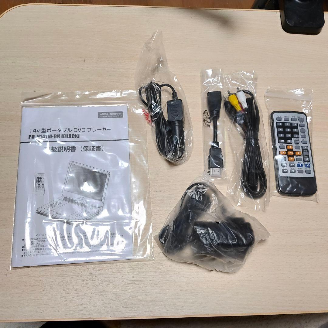 p*i様 ポータブルDVDプレイヤー 大画面14インチ