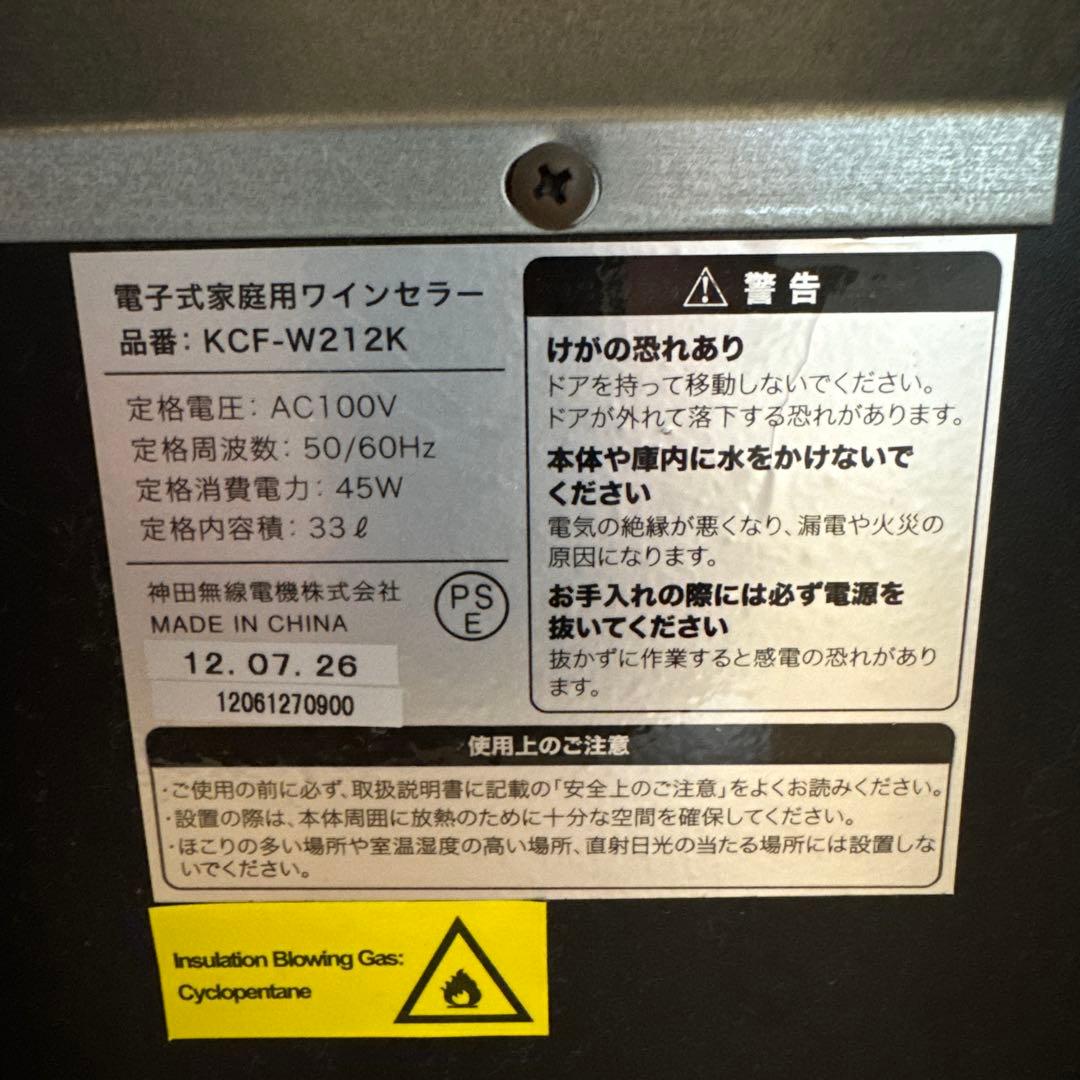 め*け様 apro アプロ　ワインセラー ガラス扉 6棚