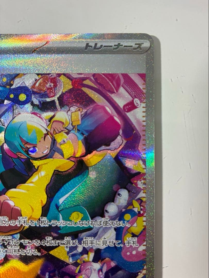 カナリィ SAR M2a MEGAドリームex 248/193