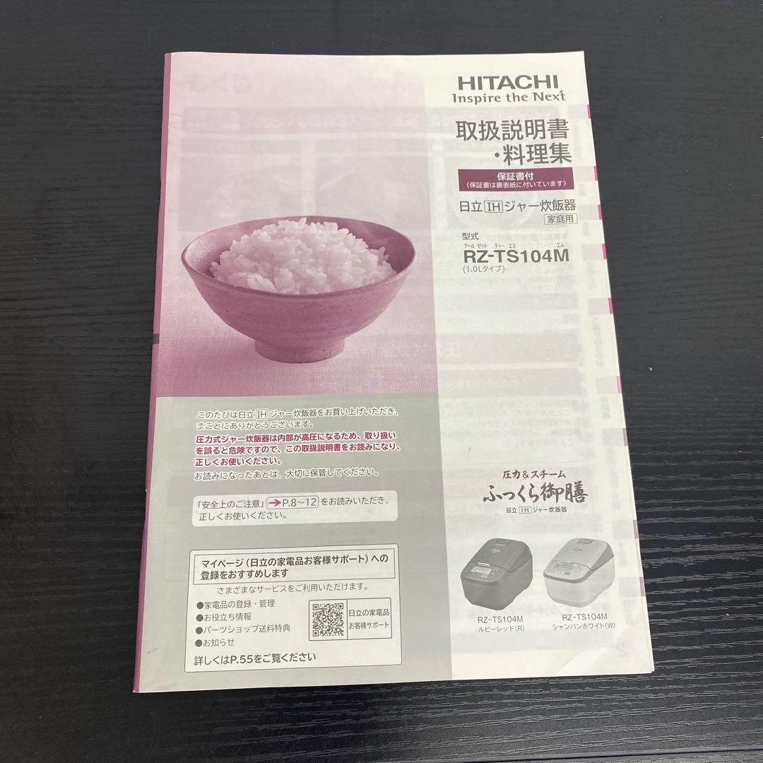 送料込み＊日立 5.5合炊き炊飯器 2021年製＊0609-5
