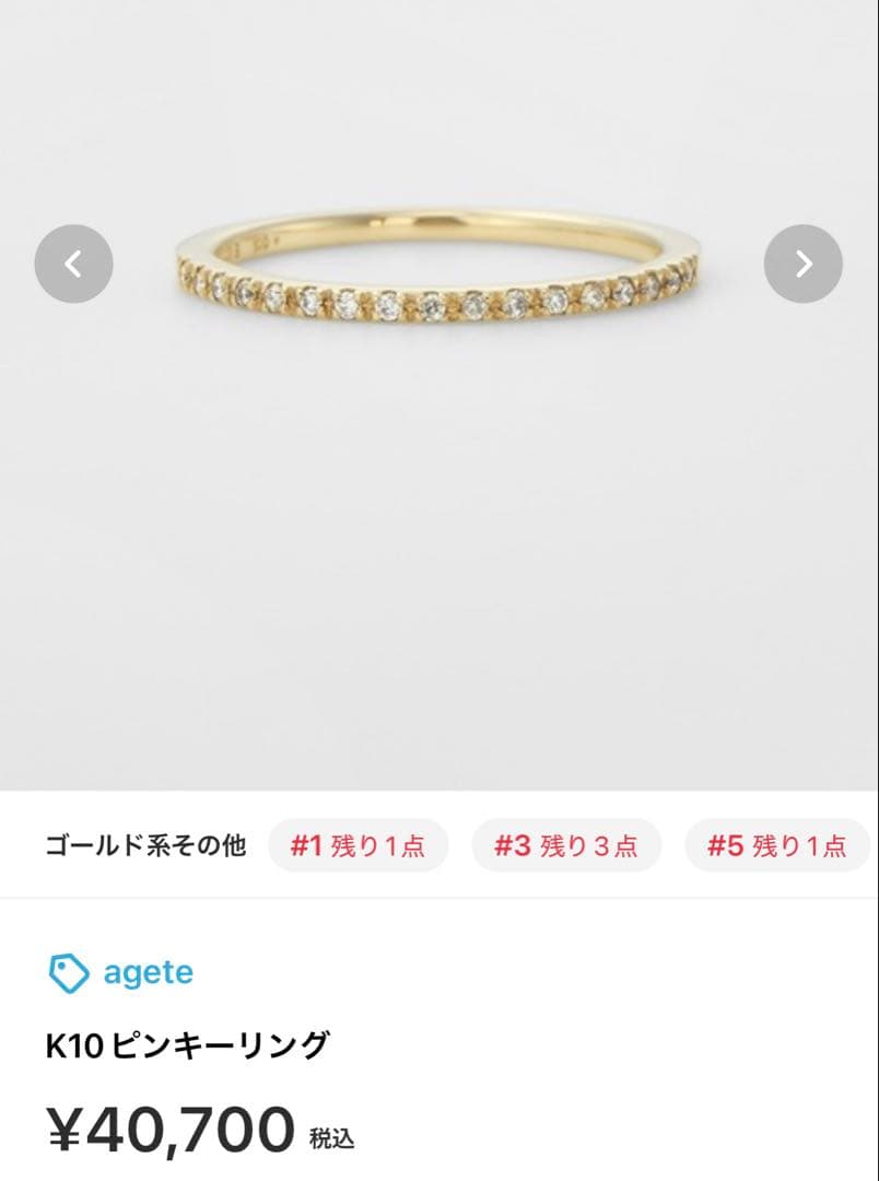 M*u様 agate ピンキーリング　ダイヤハーフエタニティ