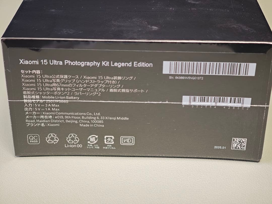 Xiaomi 15 Ultra Photography Kit【未開封】