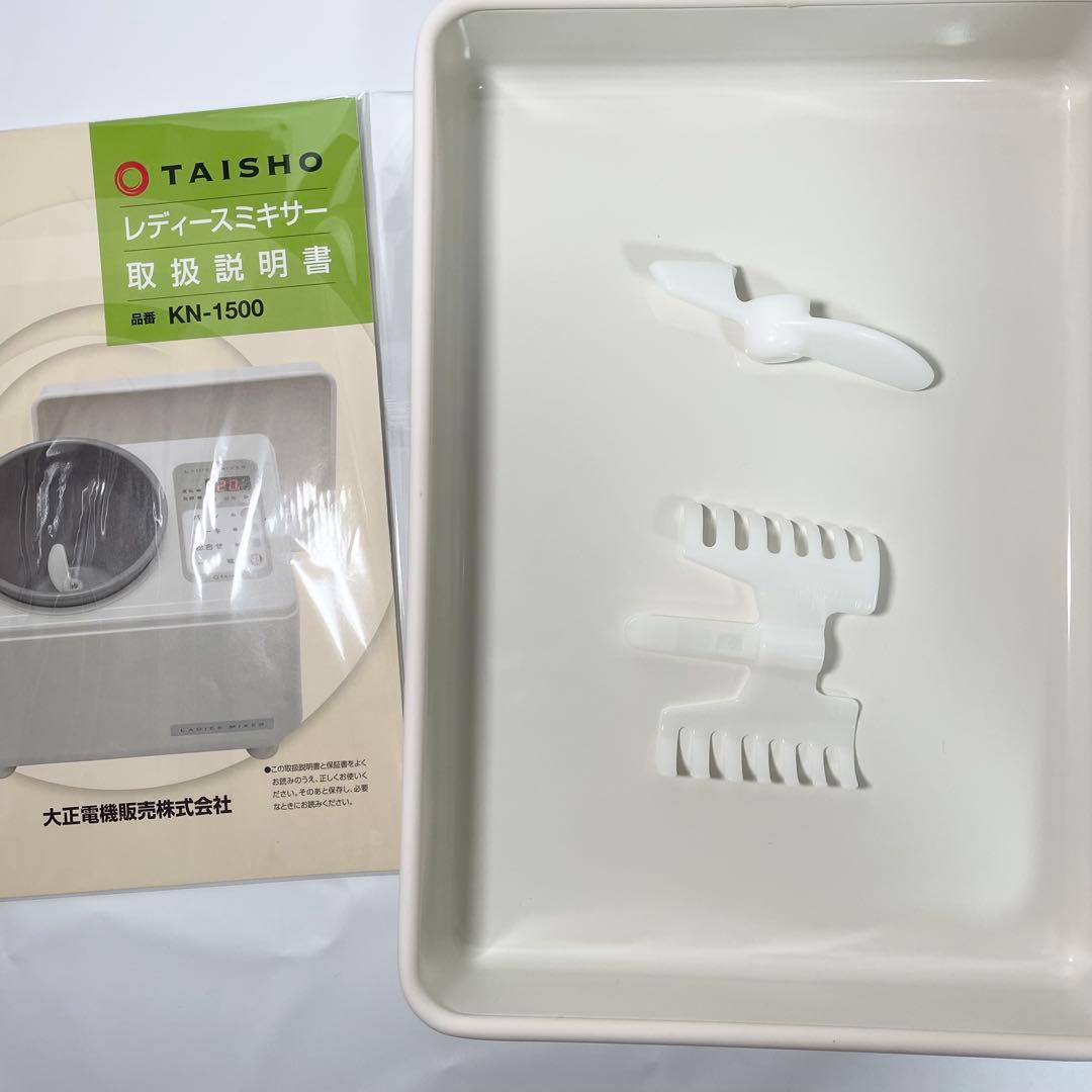 【美品】大正電機 レディースミキサー KN-1500 50Hz用