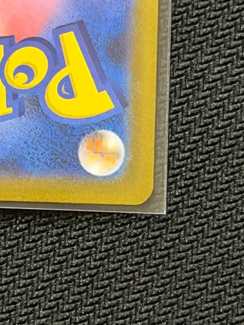 【美品】‼️アセロラのいたずら SAR 092/095