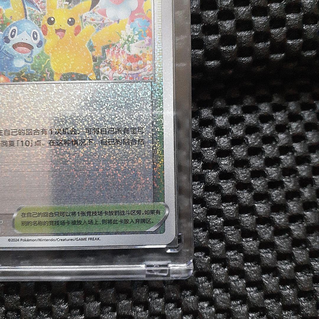 中国版ピカチュウプロモ4枚セット