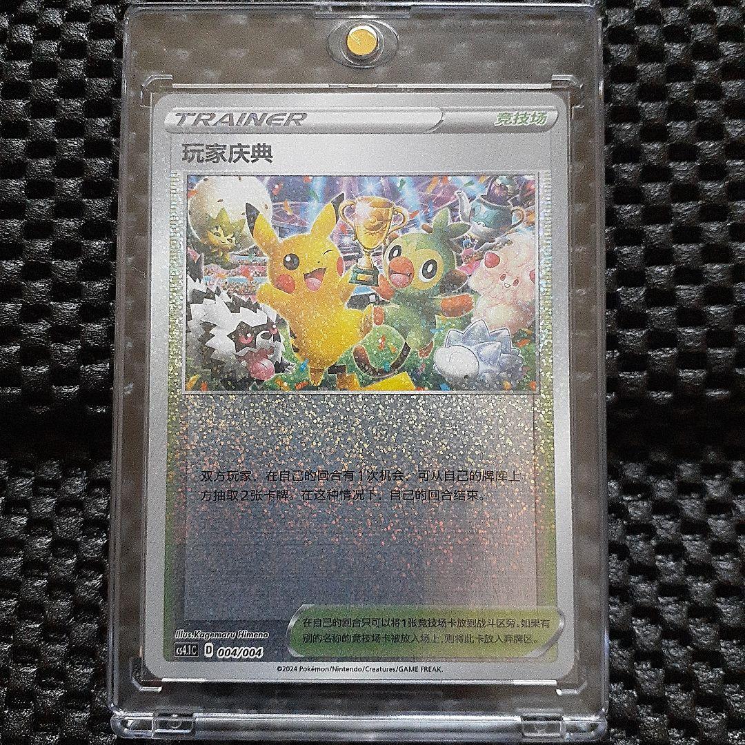 中国版ピカチュウプロモ4枚セット