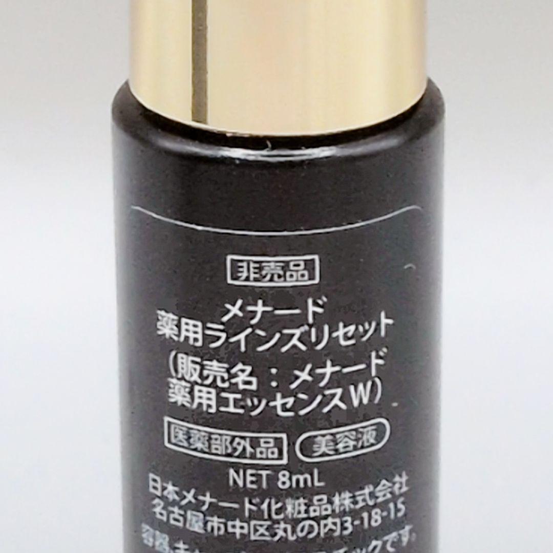 【新品未使用】MENARD メナード アルファキット ラインズリセット 45ml