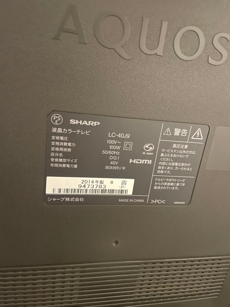 SHARP AQUOS 液晶カラーテレビ　40インチ