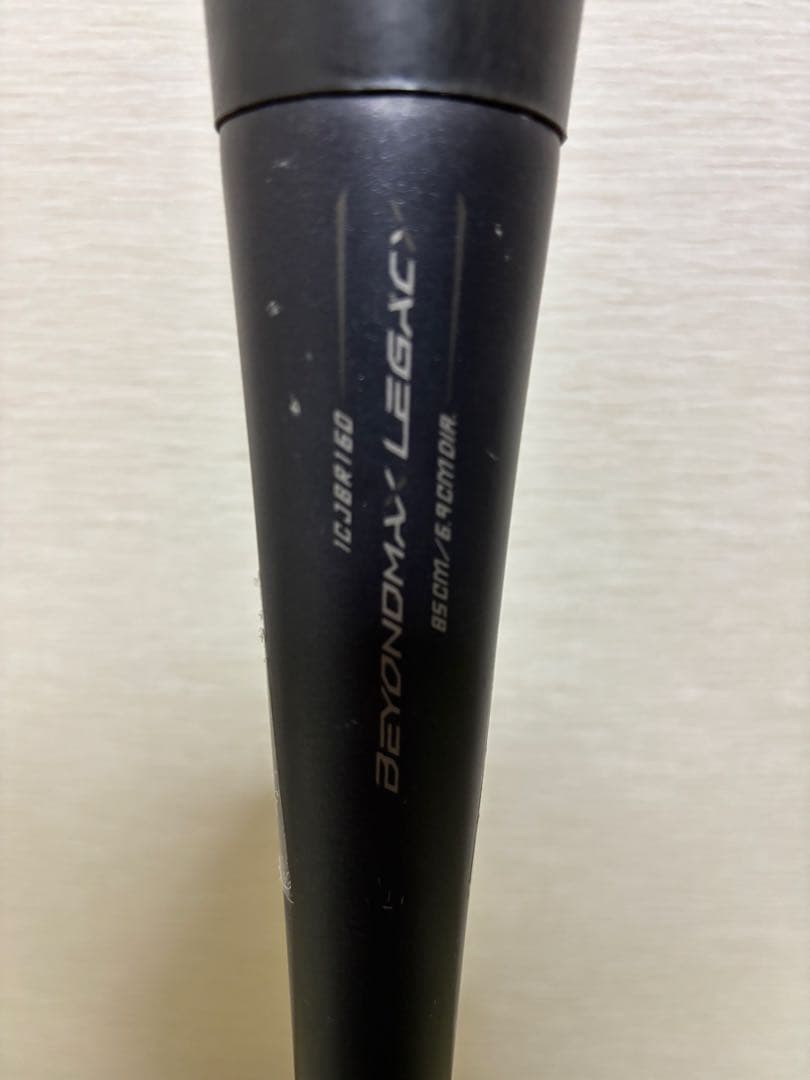 ビヨンドマックスレガシー　85センチ トップ