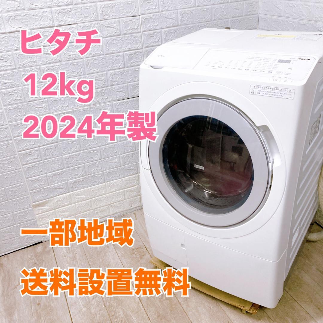 K10294 ヒタチ 12.0kg ドラム式洗濯機 大型 小型 一人暮らし