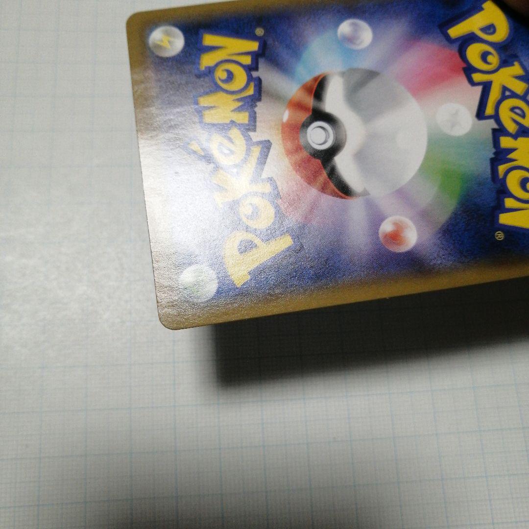 ポケモンカード　はくばバドレックスVMAX　hr　sa