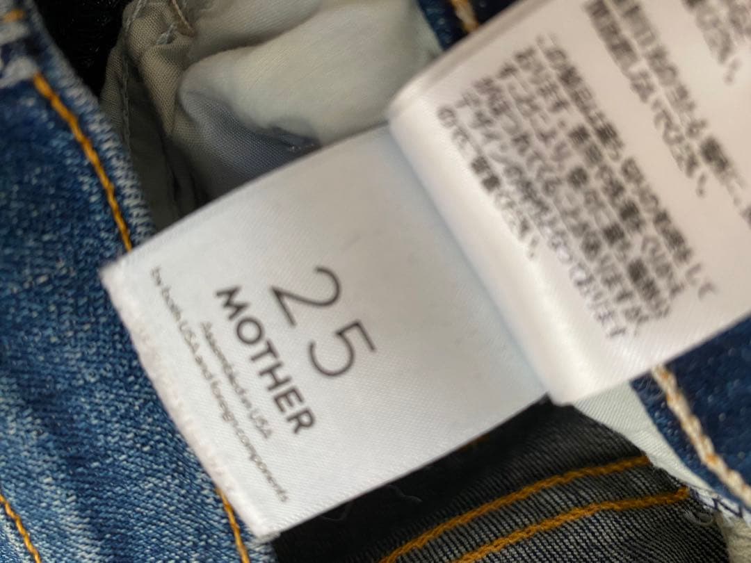 新品未使用MOTHER THE INSIDER CROP STEP FRAY