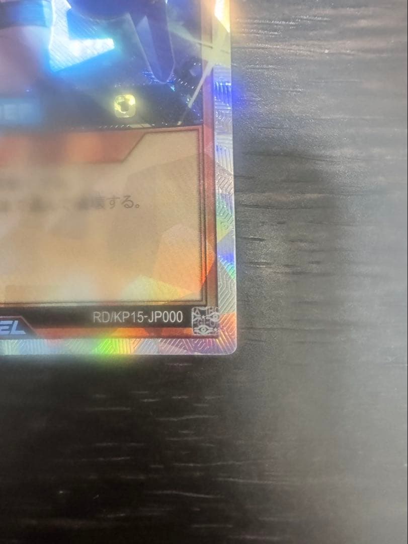 輝光のエスパレイド レベル7 ATK2500